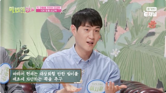 〈마법의 성〉 방송 출연 캡처